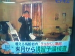 高齢者教習内容変更