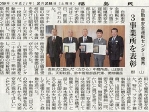 プラチナ賞受賞