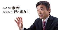 再始動!!　根本匠