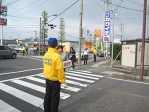 交通事故防止キャンペーン